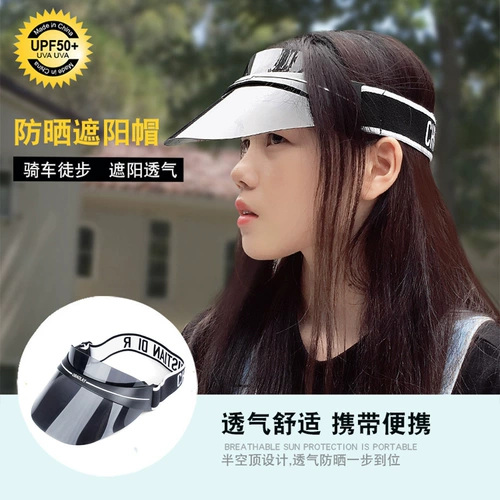 Солнцезащитный крем, летняя солнцезащитная шляпа, универсальный электромобиль на солнечной энергии для велоспорта