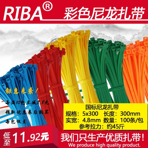 Красные желтые зеленые пластиковые нейлоновые кабельные стяжки, 300мм