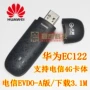 Huawei EC122 Telecom Tianyi 3g không dây thẻ Internet khay thiết bị máy tính xách tay 3 Gam khay thẻ WIFI phiên bản usb 4g