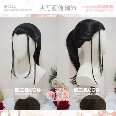 taobao agent Another dealer [Second Men] Under 1 person, 3 Kings 3 Kings also ponytail beauty -made COS wig q26