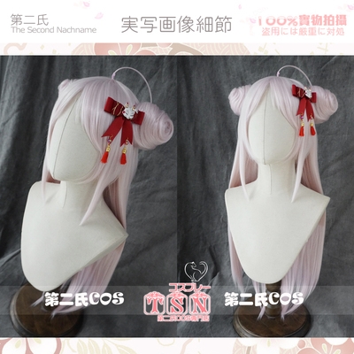 taobao agent [Second Family] LoveLive! Hongyao Academy Idol Followed Club Zhong Lanzhu Double Broken COS Wig J46