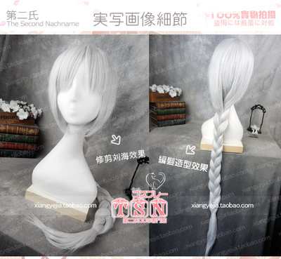 taobao agent Second Men's Project Eight Yi Yonglin model cos wig 345