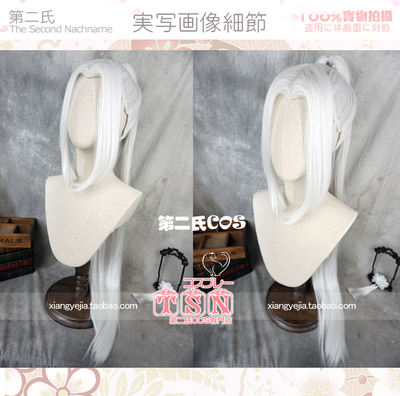 taobao agent 第二氏 Costume wigs 30 % of men's white hair Tibetan swords, Chu Liuxiang Wudang cos wigs 830