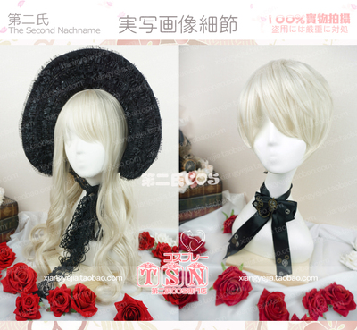 taobao agent 第二氏 Dear Rose lolita original light platinum girl juvenile dress loli wig N50