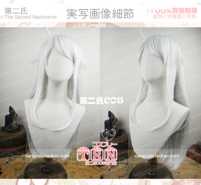 taobao agent 第二氏 If there is a sister, Kerr Nahar Naoshi silver -haired cos wig N28