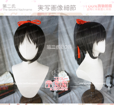 taobao agent 第二氏 Bo Ying Ghost Xuecun Qianhe Separation Natural Black Academy Girl COS Wig Z-58