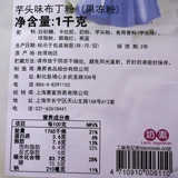Мать, производимая в Тайване 1 кг Таро Таро пудинг розовый фруктовый желе, порошковой десерт молочный чай