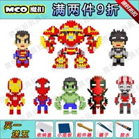 MCO Ma Thuật Khóa Nhỏ Khối Xây Dựng Hạt Avengers Hoa Kỳ Captain Iron Man Superman Đồ Chơi Trẻ Em le go canh sat