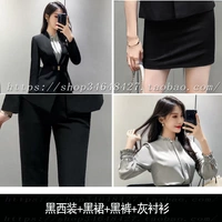 Черный костюм + черная юбка + длинные черные брюки + серая рубашка.