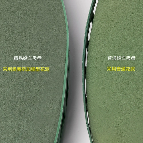 Свадебный автомобиль Цветочный грязь с всасывающей чашкой с грязью любви -в форме круговой поплавок декоративный материал цветы поддона Цветы фиксированные цветочные композиции