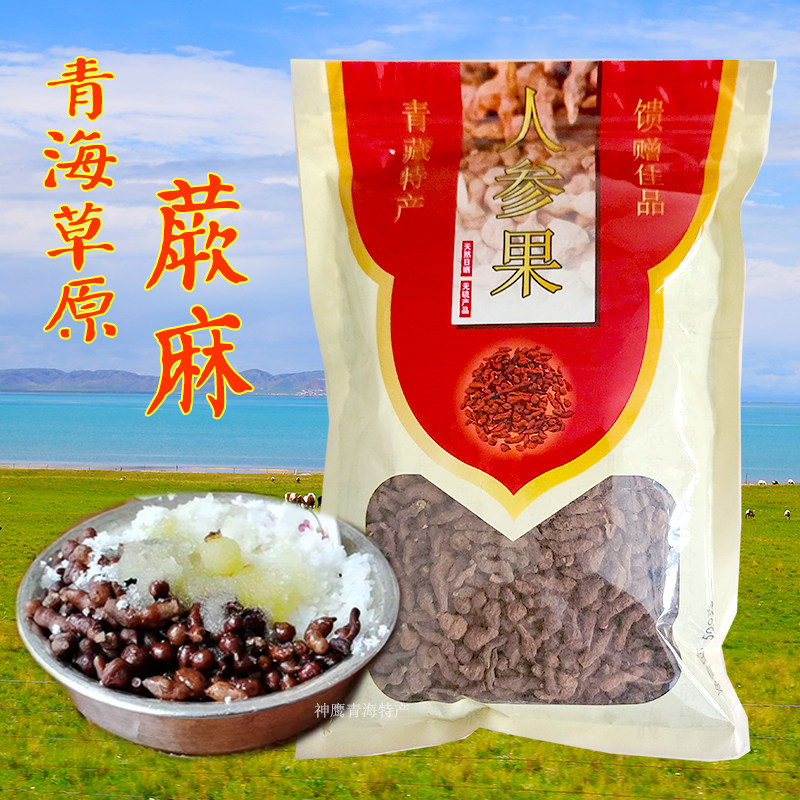 青海特产