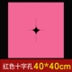 Розовый вечнозеленый (Cross Horon 40 × 40) 200 листов