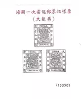 Резьба версия вогнутых примеров печати таможни после того, как билеты на продление билетов на марку Yunlong Big Dragon случайно случайно