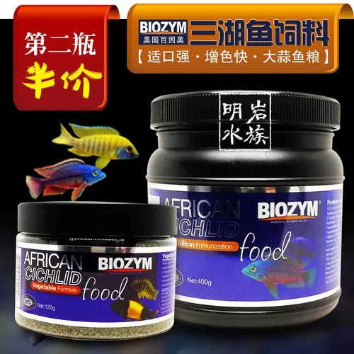 Baiyinmei три озера Цихлиды кормят шесть рыбаков Farbotana tanba tanbacteria grassylsm водоросли.