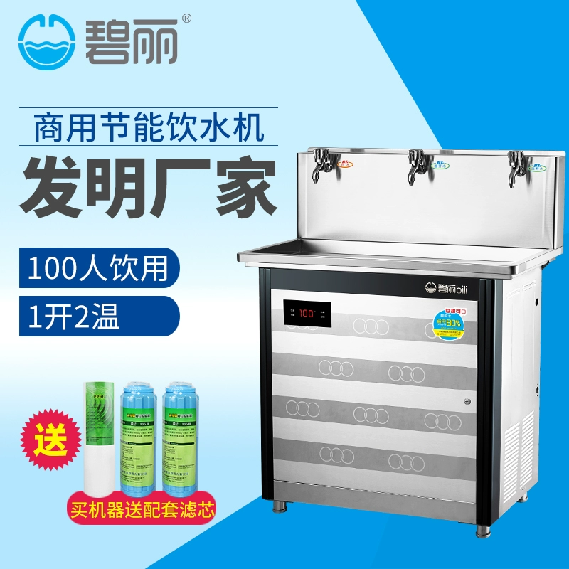 Máy làm nước uống trực tiếp tiết kiệm năng lượng bằng thép không gỉ Bili JO-3E 100 máy nước nóng thương mại với máy lọc nước - Nước quả