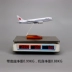 28 cm Air China mô hình máy bay mô phỏng B787-9 China International Airlines phòng khách tĩnh máy bay chở khách xem đồ trang trí