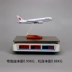 28 cm Air China mô hình máy bay mô phỏng B787-9 China International Airlines phòng khách tĩnh máy bay chở khách xem đồ trang trí Chế độ tĩnh