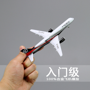 Tĩnh hợp kim nhỏ máy bay mô hình kháng rơi đồ chơi máy bay 757 SF đồ trang trí hàng không 16 cm express máy bay mô hình nhân vật
