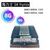Bộ nhớ máy tính xách tay Hyundai Hynix DDR3 4G 8G 1066 1333 1600 DDR3L