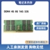Bộ nhớ máy tính xách tay Micron DDR4 8G 16G 32G 2400 2666 3200 chính hãng