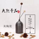 Сяофенгсианская северная ретро -литературные искусства, прозрачная коричневая стеклянная ваза Маленький свежий гидропонный цветок пересечения