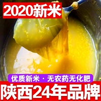 Северный Шэньси рис жир Желтая просо каша 2020 Новый рисовый клейкий фермеры Разное зерно