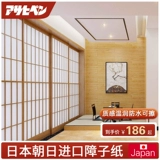 Оригинальная Япония импортированная барьерная бумага асахи и комната татами барьерная дверь дверная серия дверей теплое качество кошек