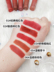 Han Chenghao Korea CLIO Coleo Velvet Matte Lip Glaze Brick Red Matte Tuýp nhỏ màu đỏ 02 05 06 son bbia màu 14 