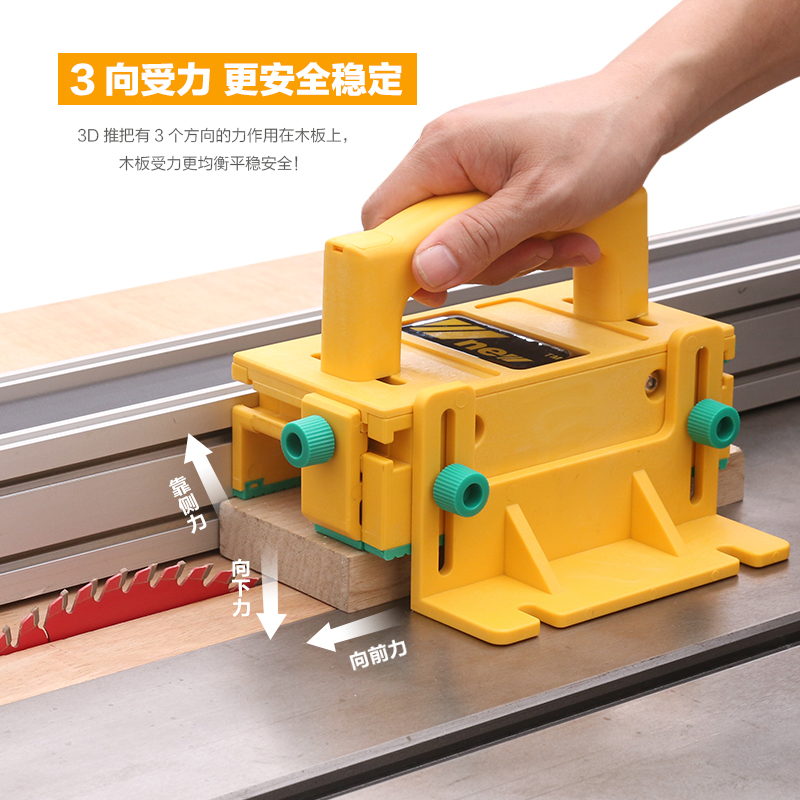 3D safety push handle flip electric circular saw push hand table saw band saw woodworking push ruler push feeder woodworking tools