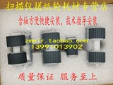Sai Ai Pu Sheng DS-760DS760NDS860DS-860N Сканер Оригинальный колес