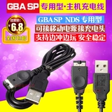 Бесплатная доставка GBASP GBA Online GBA Пары GBA SP Dual Machine Line Connection