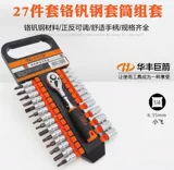 Huafeng Giant Arrow -рукав гаечный ключ быстрый позвоночный шар для шермового листа Plam