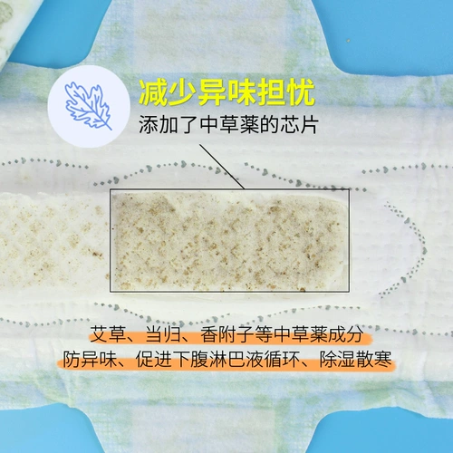 Флуоресцентная гигиеническая прокладка с горькой полынью, салфетки, Южная Корея, 21см