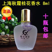 Mười chai nước hoa chính hãng Thượng Hải Qiuxia có mùi thơm osmanthus 8ml nước hoa Thượng Hải cũ Eau de Toilette
