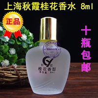 Mười chai nước hoa chính hãng Thượng Hải Qiuxia có mùi thơm osmanthus 8ml nước hoa Thượng Hải cũ Eau de Toilette nước hoa versace