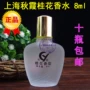 Mười chai nước hoa chính hãng Thượng Hải Qiuxia có mùi thơm osmanthus 8ml nước hoa Thượng Hải cũ Eau de Toilette nước hoa versace