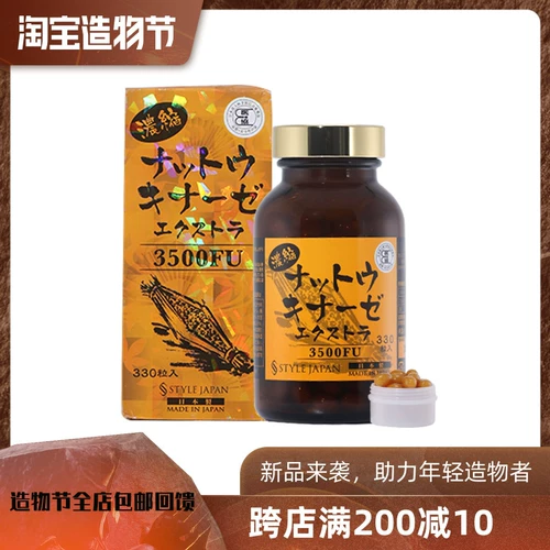 Оригинальная японская кулинарная еда в стиле стиль -джапон Науаниназа Essence Capsule 3500Fu2 БЕСПЛАТНАЯ ДОСТАВКА