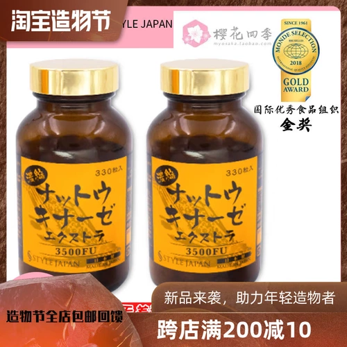 Оригинальная японская кулинарная еда в стиле стиль -джапон Науаниназа Essence Capsule 3500Fu2 БЕСПЛАТНАЯ ДОСТАВКА