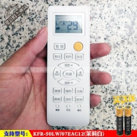Подходит для Haier KFR-50LW/07EC12 (Жасмин белый)