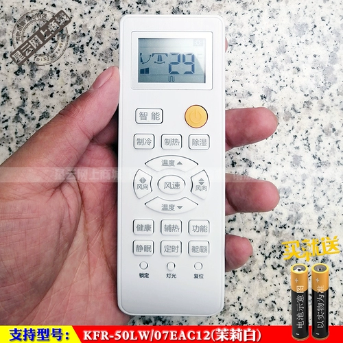 Подходит для Haier KFR-50LW/07EC12 (Жасмин белый)