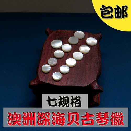 Гукин Эмблема естественная подлинная высококачественная глубоко качественная глубоководная жемчужная раковина Гукин Эмблема 13 Эмблема Эмблема