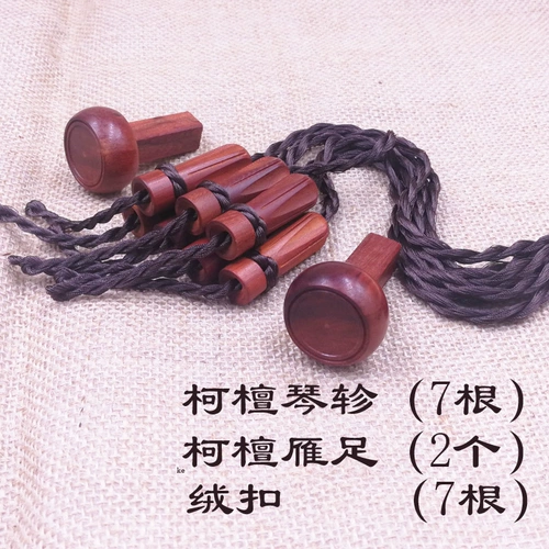 Аксессуары Guqin Полный набор Ke Tan Guqin 件 角 角 角 古 古 古 古 古 27 27 фортепиано мастера Сэндикин