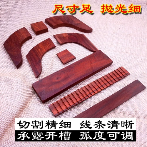 Аксессуары Guqin Полный набор Ke Tan Guqin 件 角 角 角 古 古 古 古 古 27 27 фортепиано мастера Сэндикин