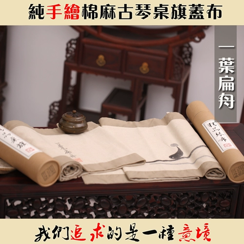 Гукин Гайфу ручной работы нарисованная в ручной работы Гукин Тэберлот Гукин Гайбу Пыль