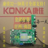 Konka, оригинальная материнская плата, 47/50/58/, 5200/6100