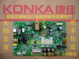 35021070 LED32/E330CE/N5C/E11C/G100/F1100CF KONKA SANHEYN MAN