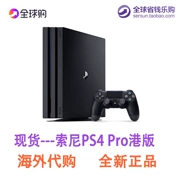 Phiên bản Hồng Kông tại chỗ Sony Sony PlayStation4 Pro PS4 4K1TB máy chơi game gia đình máy chủ lưu trữ phiên bản Hoa Kỳ - Kiểm soát trò chơi
