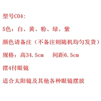 C04 (обратите внимание на цвет)