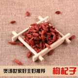 Lycium barbarum является подлинным Ningxia Zhongning Specialty Red Wolfberry Новые товары Wolfberry King 100G DP022