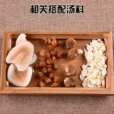 Dahua Fruit Xinjiang Специальные продукты Kashgar Dry Fruit 100 г натуральных воздушных закуски суп материал DP060